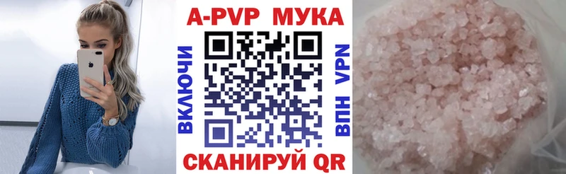 Alfa_PVP кристаллы  магазин продажи   Валдай 