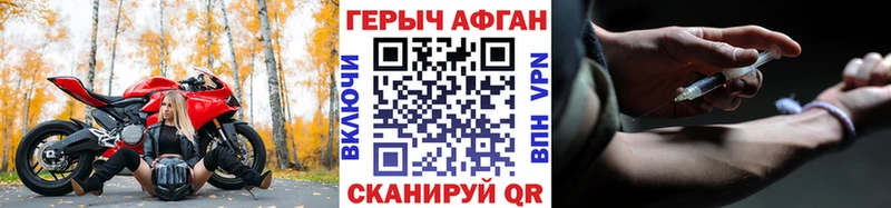 Героин Афган  Валдай 