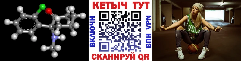 Кетамин VHQ где купить Валдай