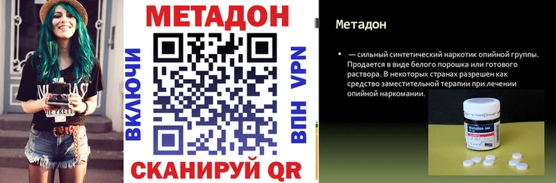 блэк спрут зеркало  Валдай  МЕТАДОН VHQ 