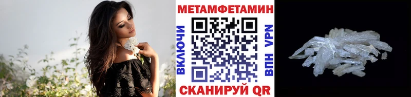МЕТАМФЕТАМИН Methamphetamine МЕГА tor Валдай