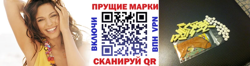 Марки 25I-NBOMe 1500мкг  Валдай 